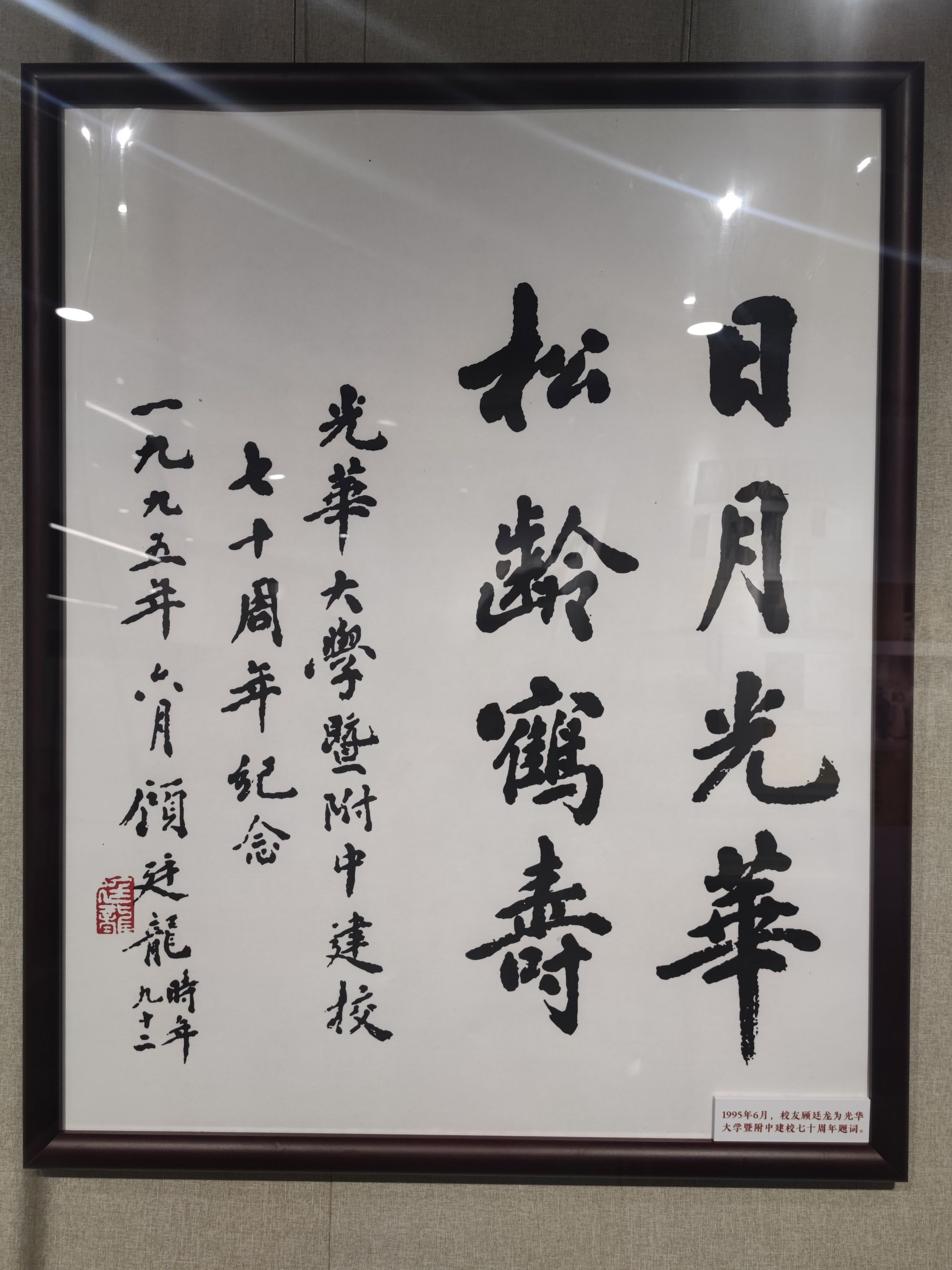 图5 “金石证史”版块展品